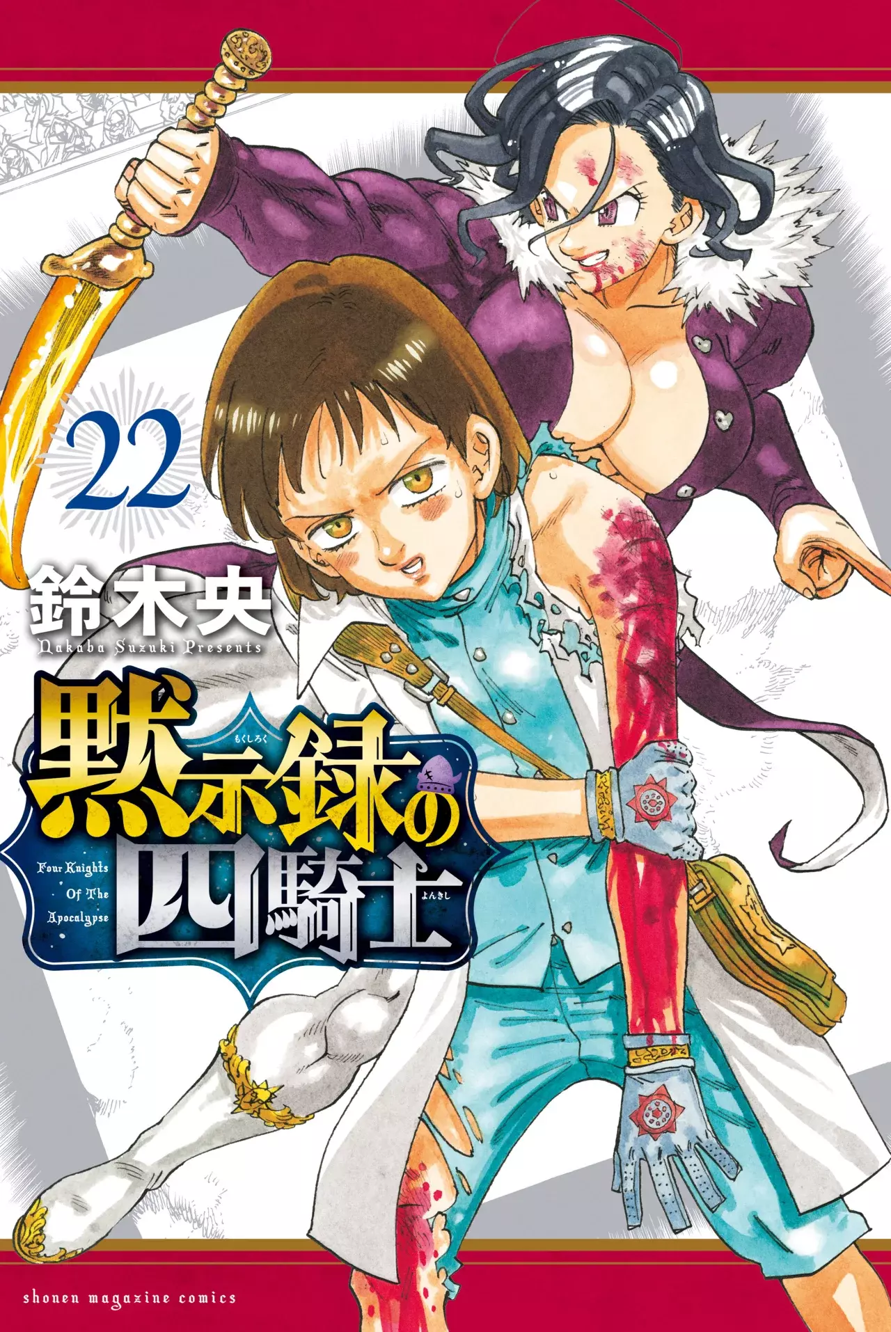 Read Mokushiroku no Yonkishi (es) Manga Online