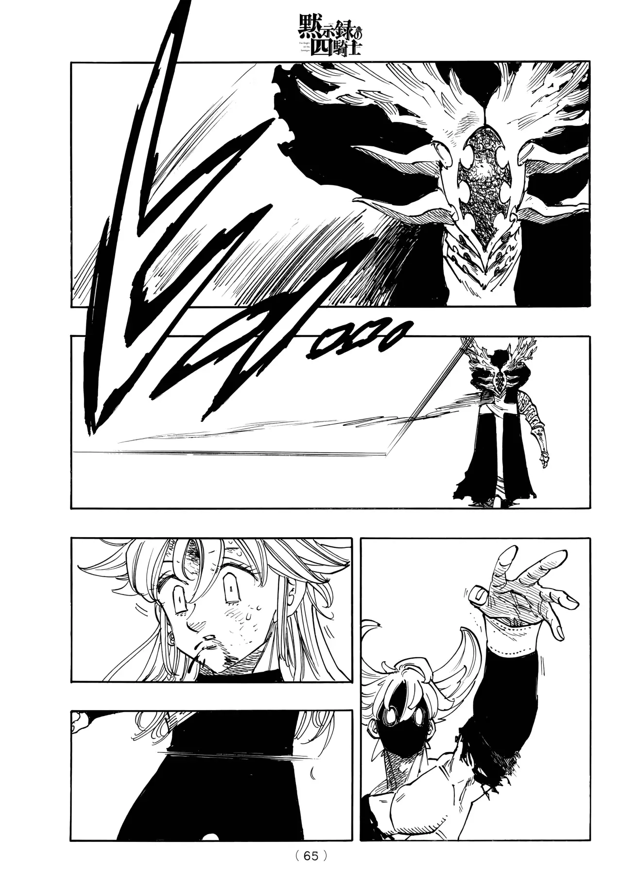 Read Mokushiroku no Yonkishi (es) Manga Online