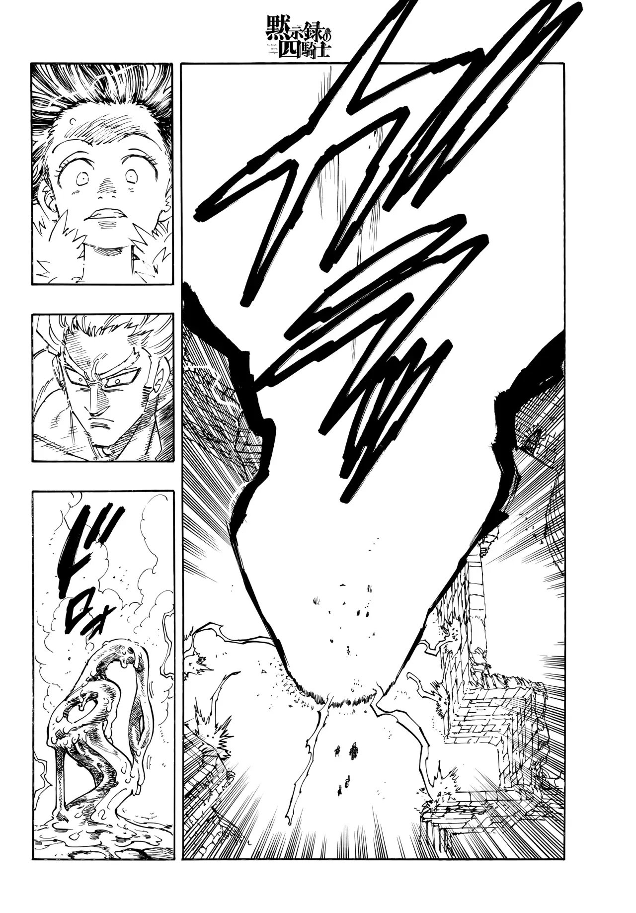 Read Mokushiroku no Yonkishi (es) Manga Online