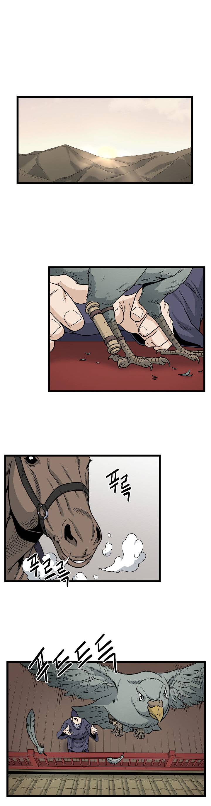 Read Murim Login (es) Manga Online