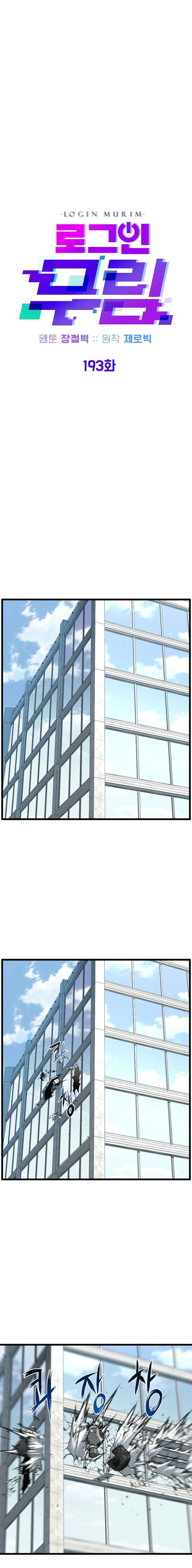 Read Murim Login (es) Manga Online