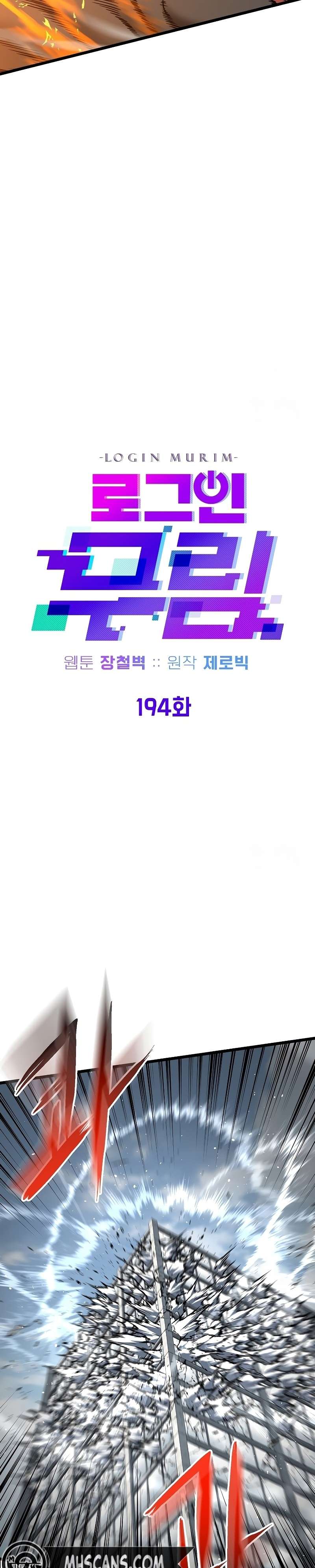 Read Murim Login (es) Manga Online