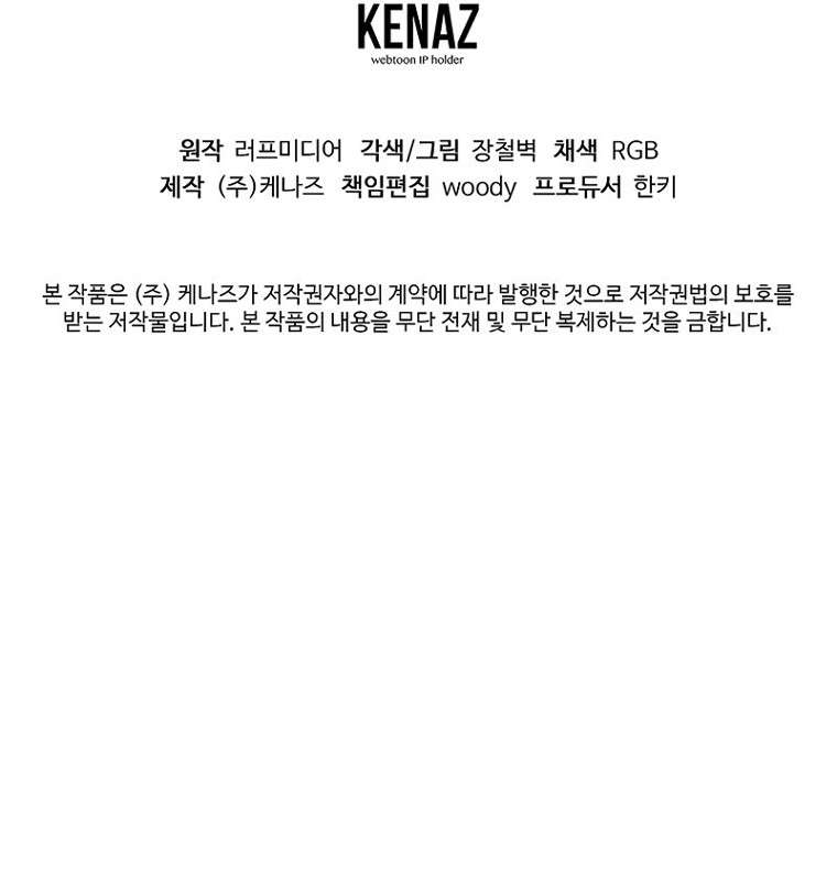 Read Murim Login (es) Manga Online