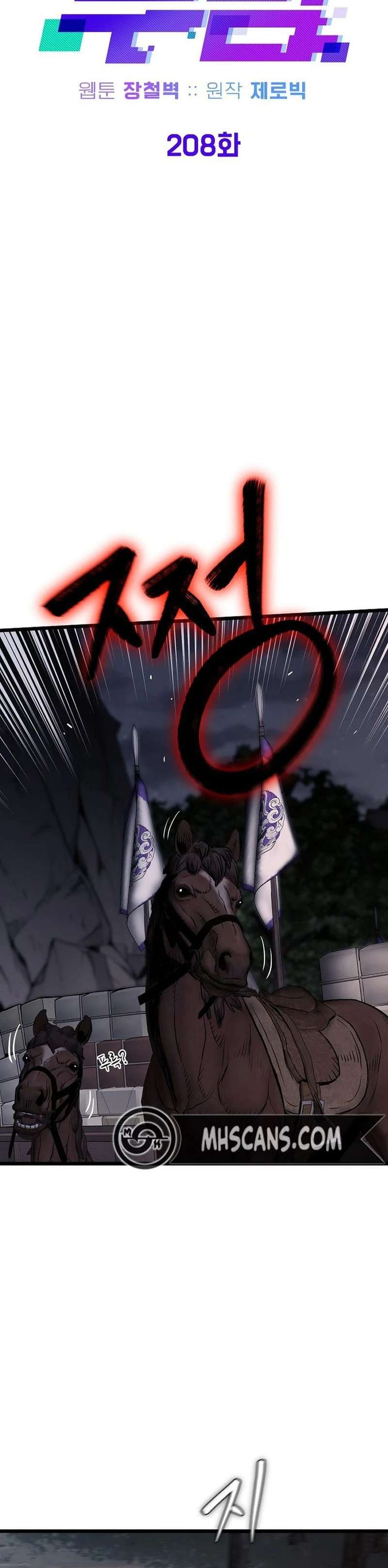 Read Murim Login (es) Manga Online