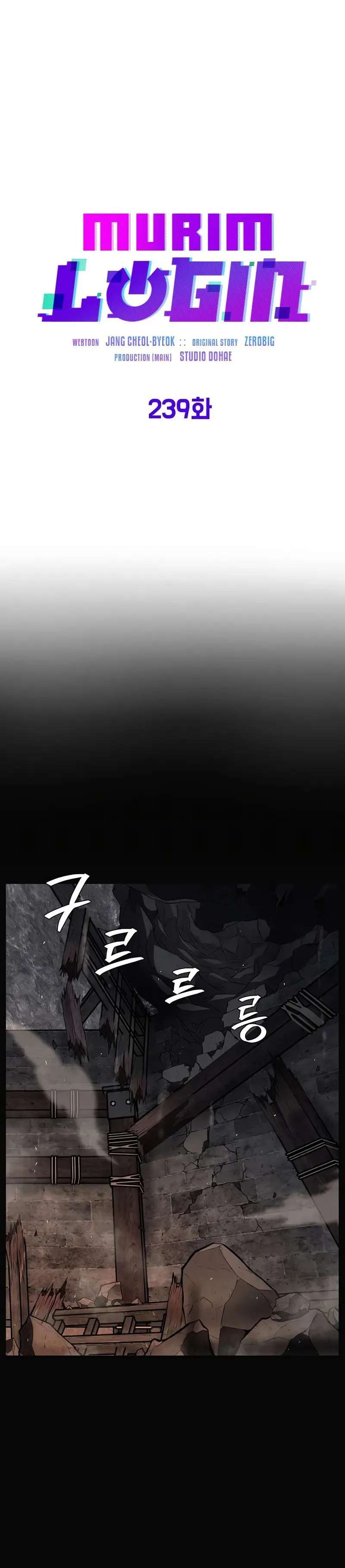 Read Murim Login (es) Manga Online