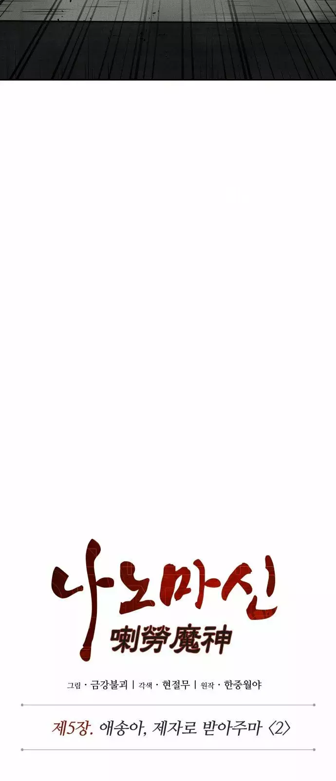 Read Nano Machine (es) Manga Online