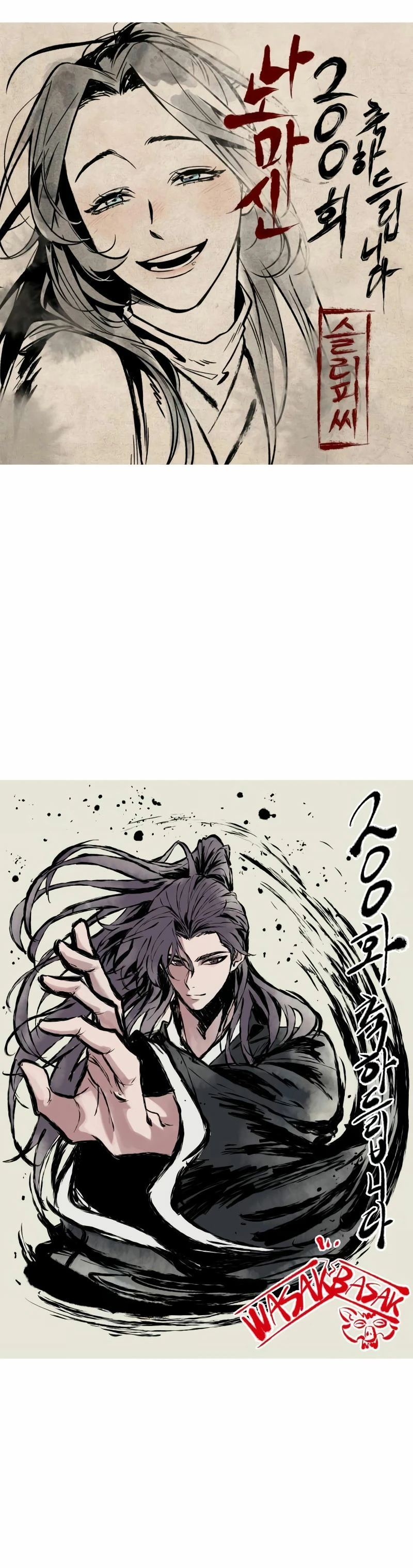 Read Nano Machine (es) Manga Online