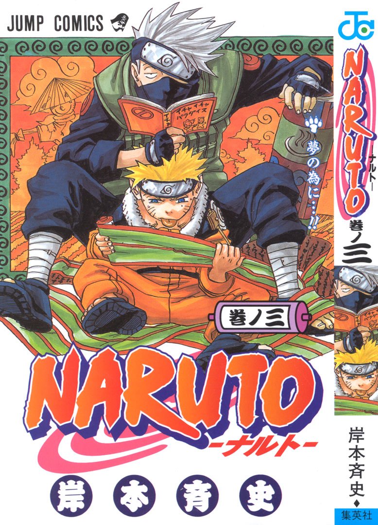 Read Naruto (es) Manga Online