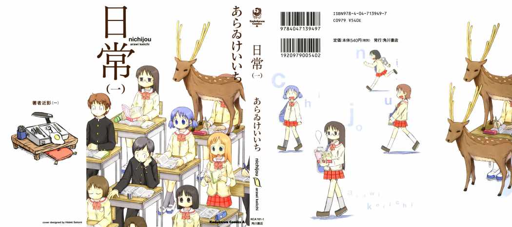 Read Nichijou (es) Manga Online