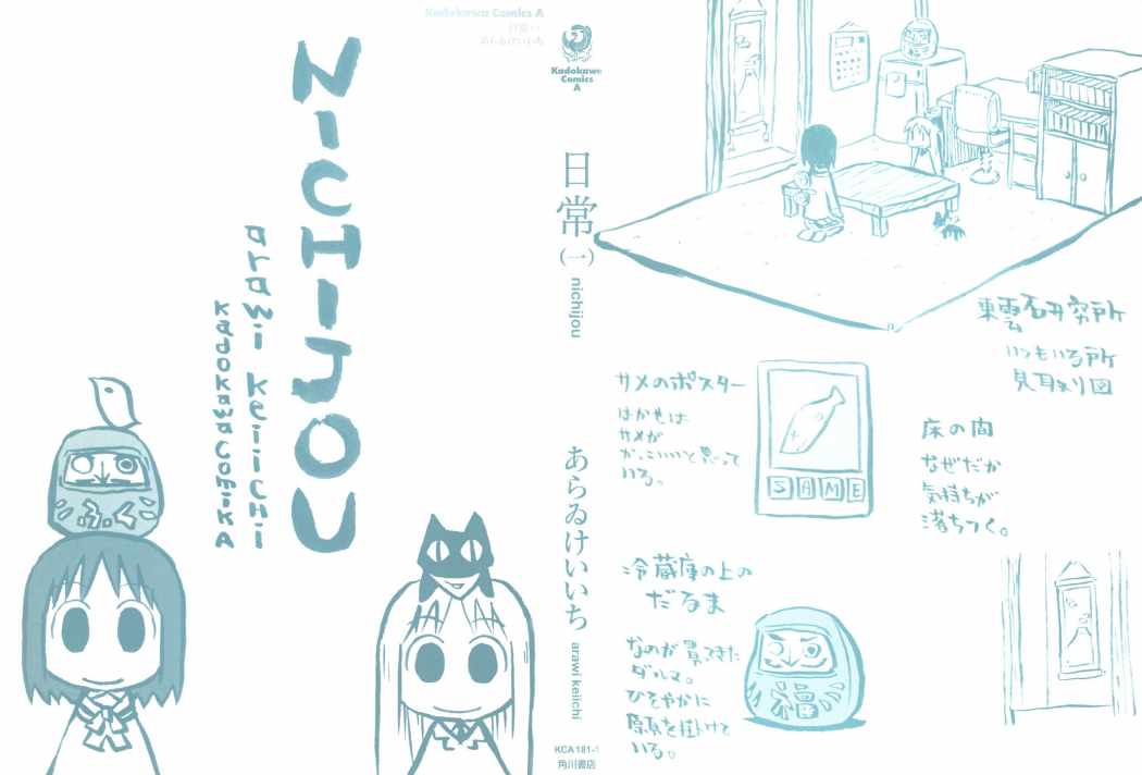 Read Nichijou (es) Manga Online