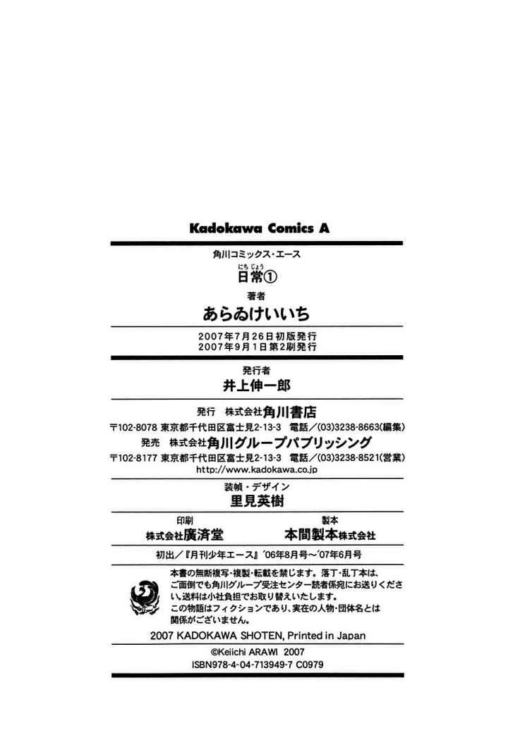 Read Nichijou (es) Manga Online