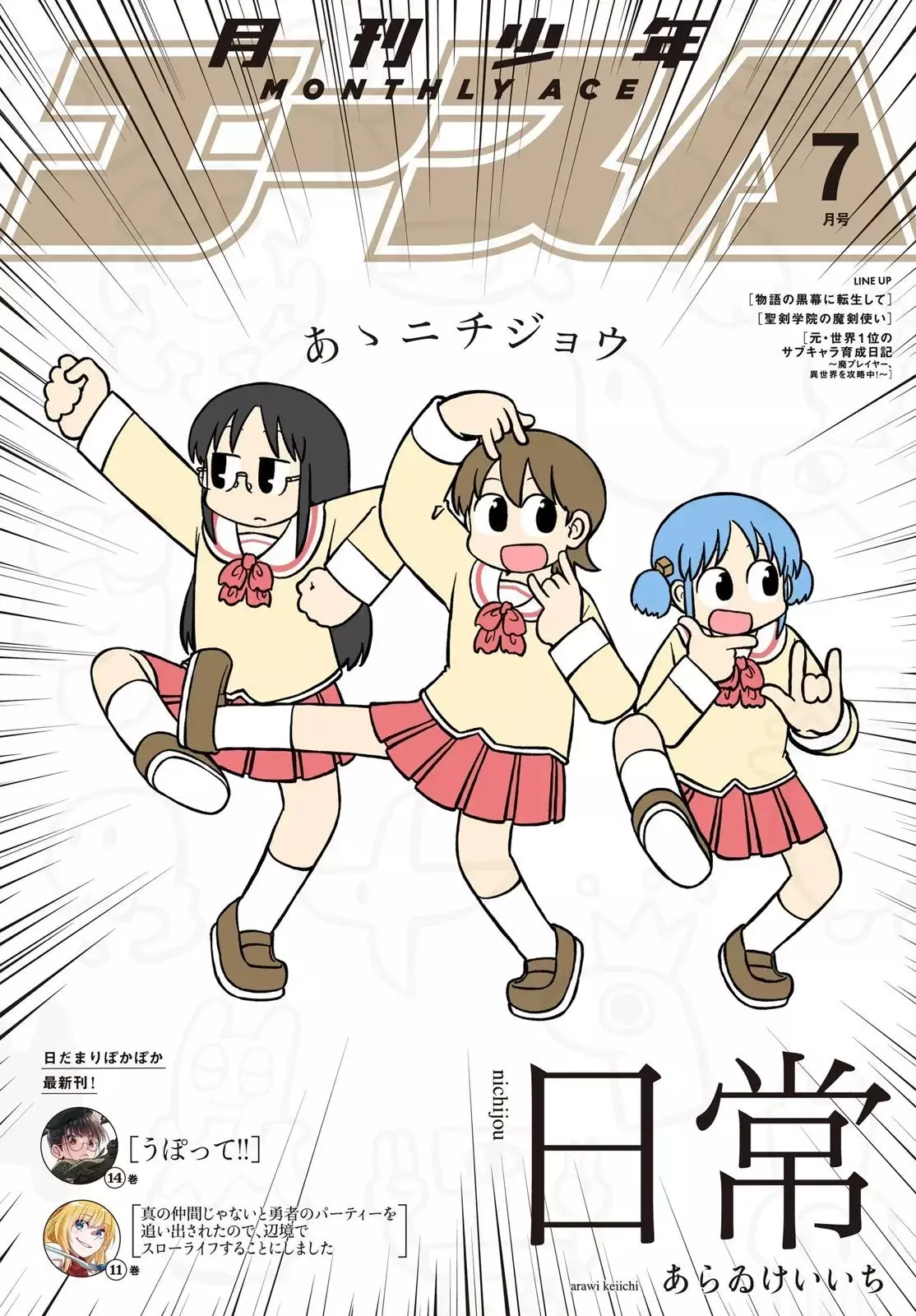 Read Nichijou (es) Manga Online