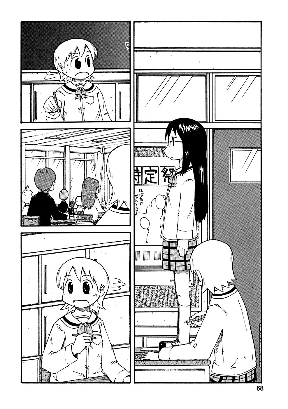 Read Nichijou (es) Manga Online
