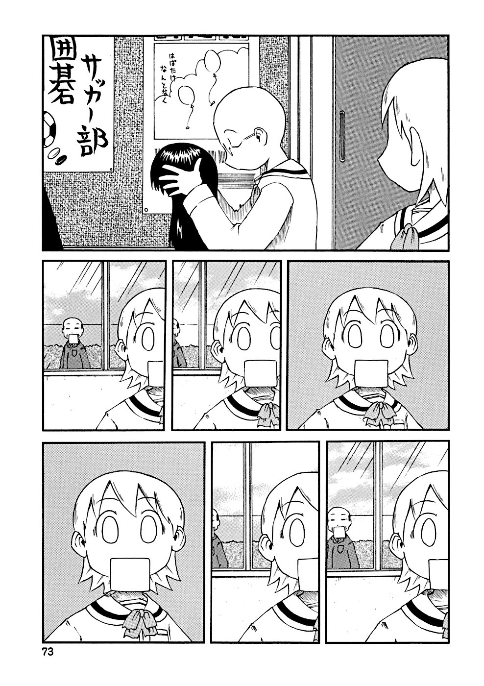 Read Nichijou (es) Manga Online