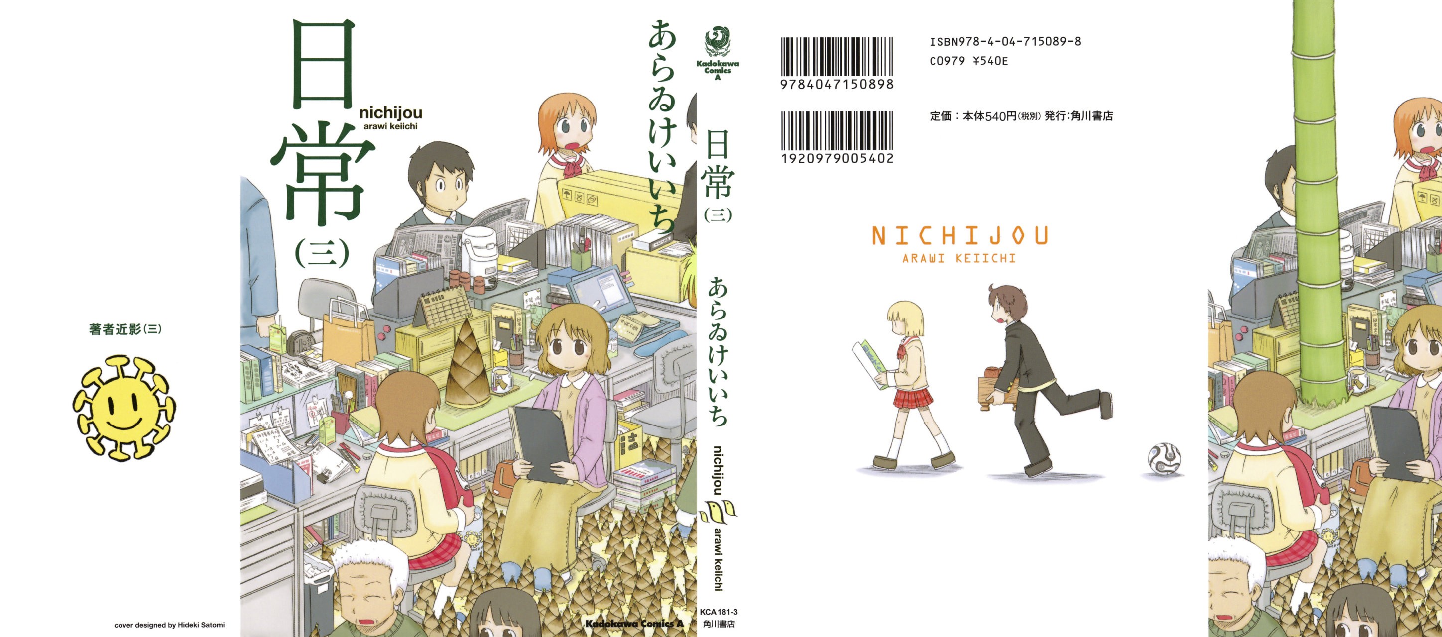 Read Nichijou (es) Manga Online