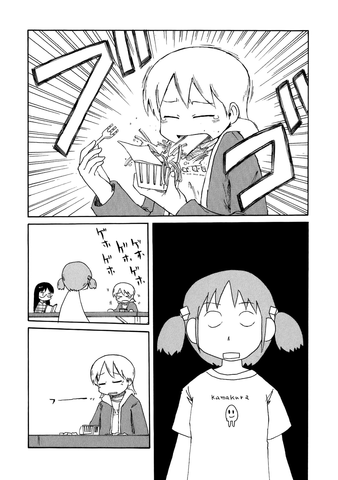 Read Nichijou (es) Manga Online