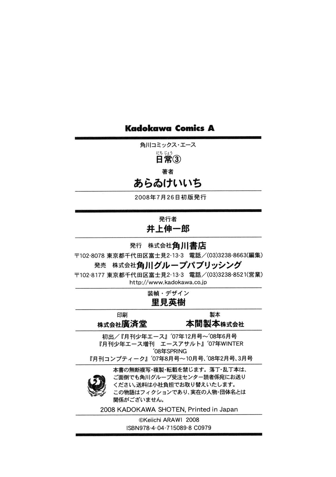 Read Nichijou (es) Manga Online