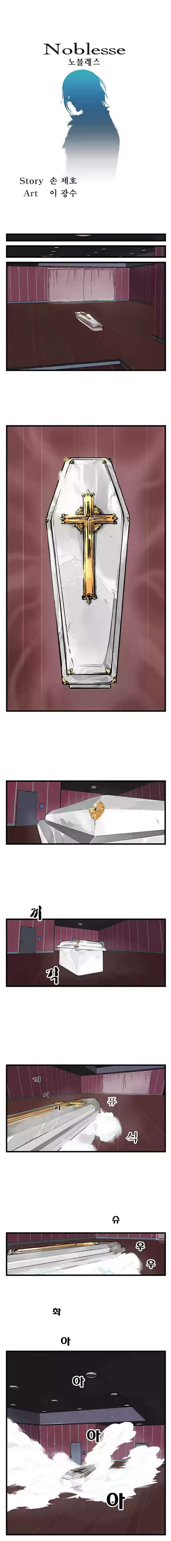 Read Noblesse (es) Manga Online