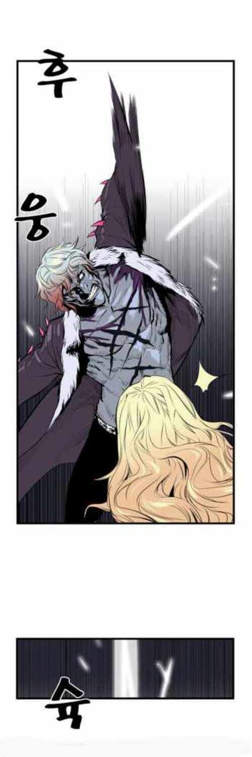 Read Noblesse (es) Manga Online