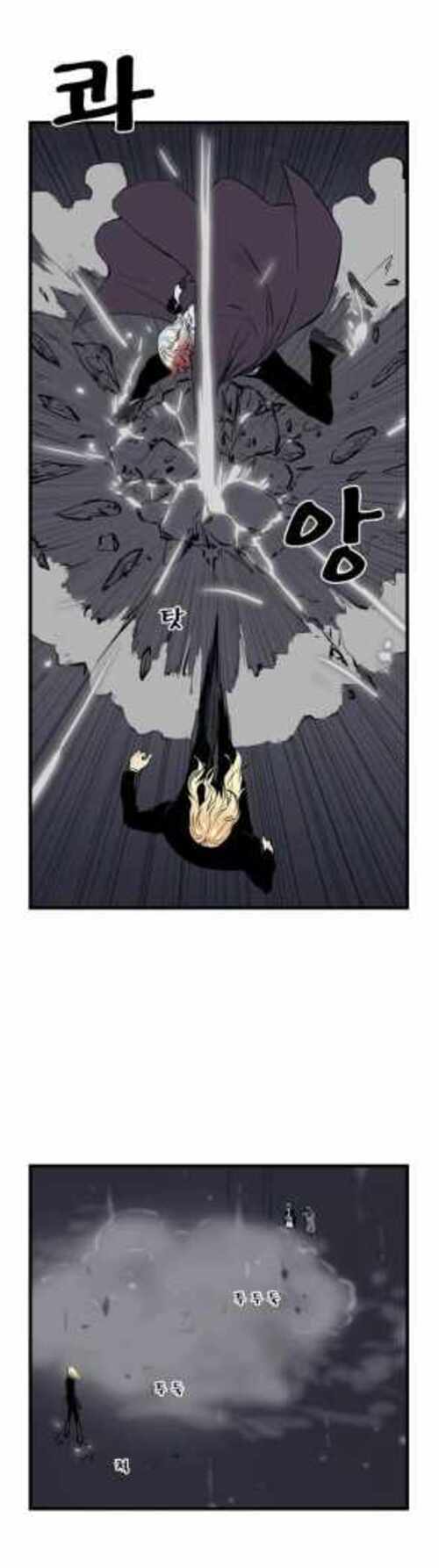 Read Noblesse (es) Manga Online