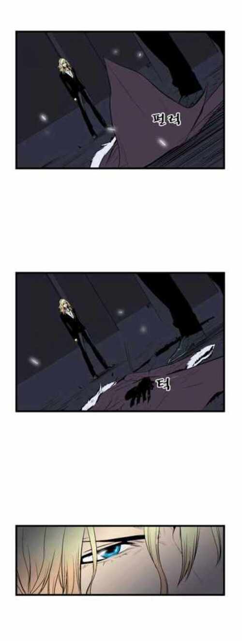 Read Noblesse (es) Manga Online
