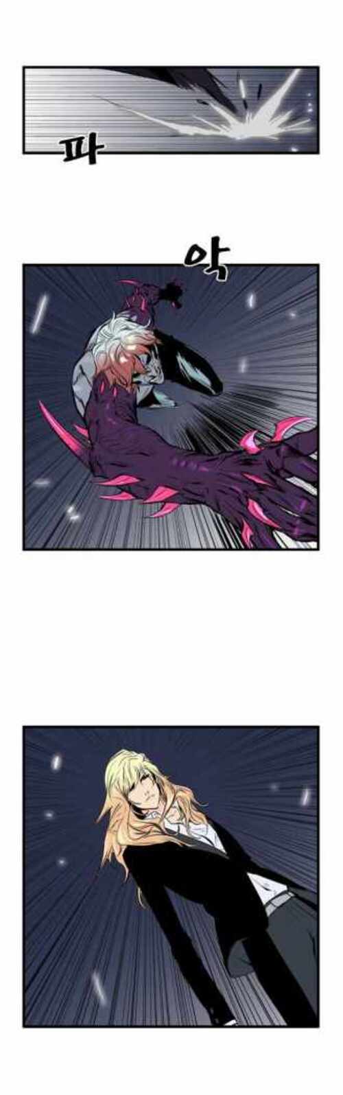 Read Noblesse (es) Manga Online
