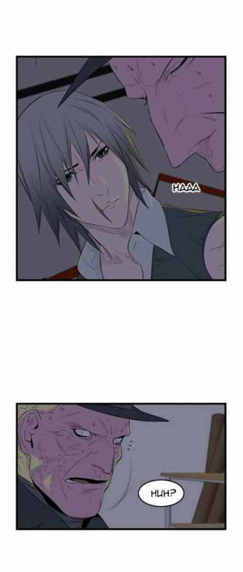 Read Noblesse (es) Manga Online