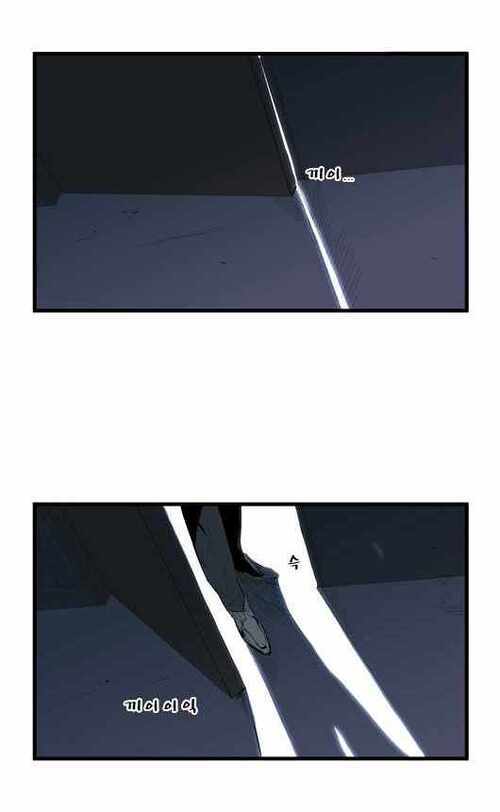 Read Noblesse (es) Manga Online