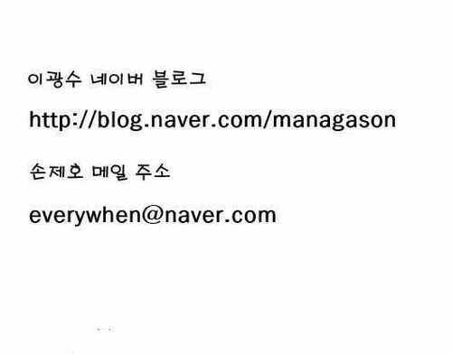 Read Noblesse (es) Manga Online