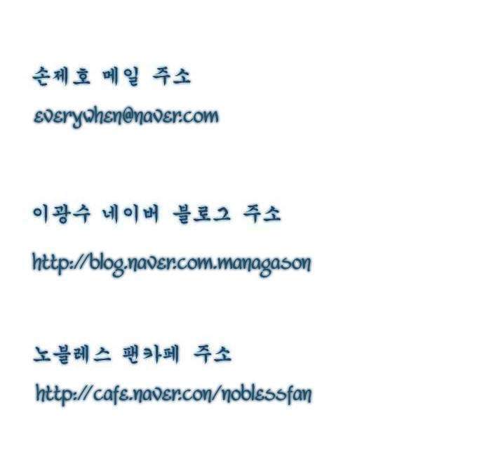 Read Noblesse (es) Manga Online