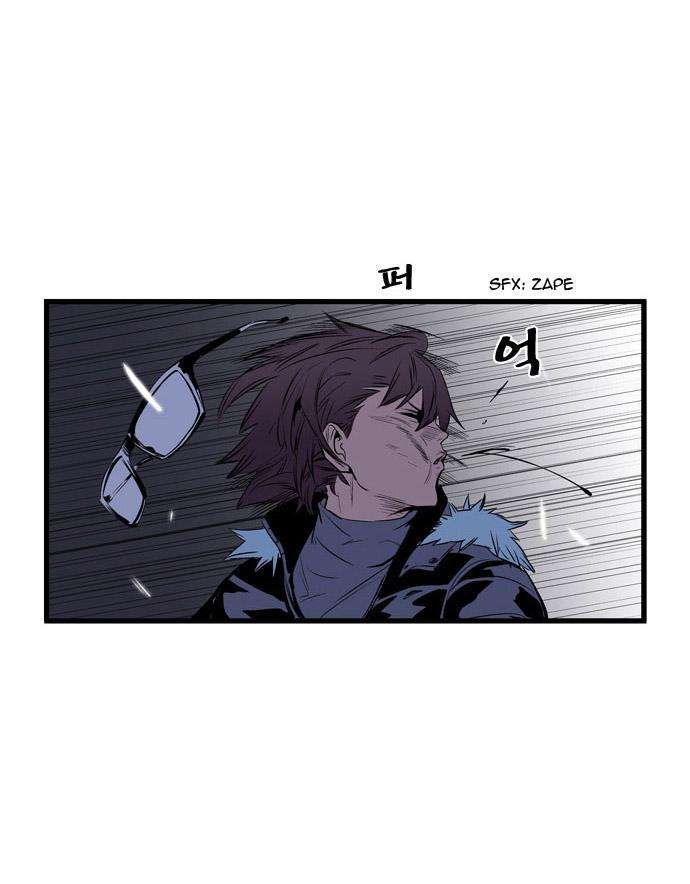 Read Noblesse (es) Manga Online