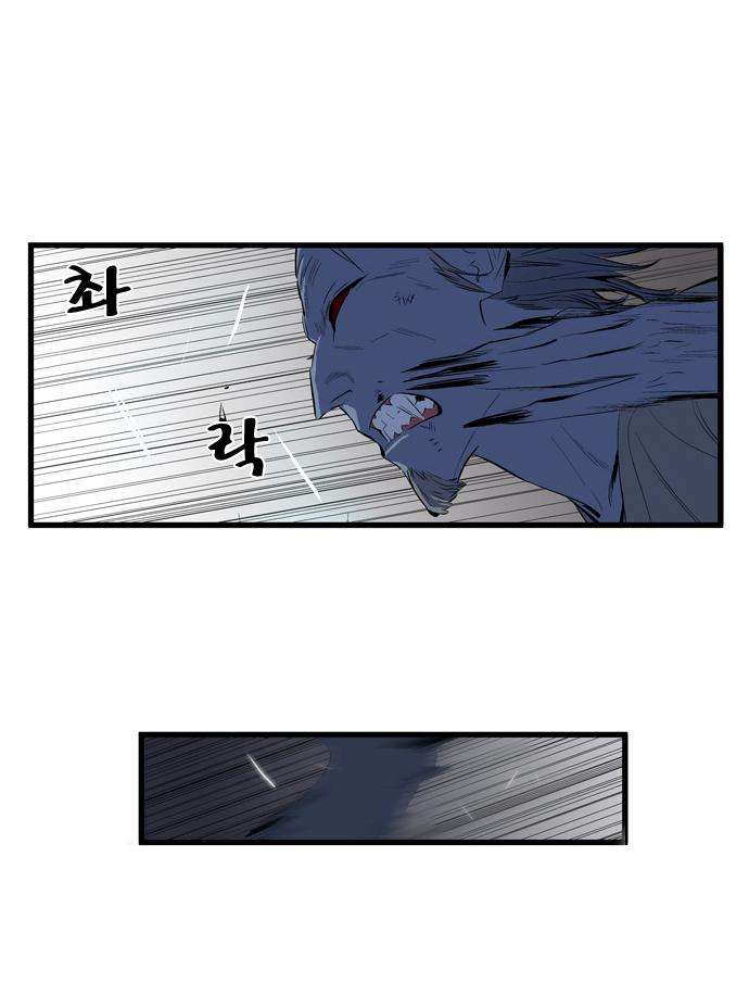 Read Noblesse (es) Manga Online