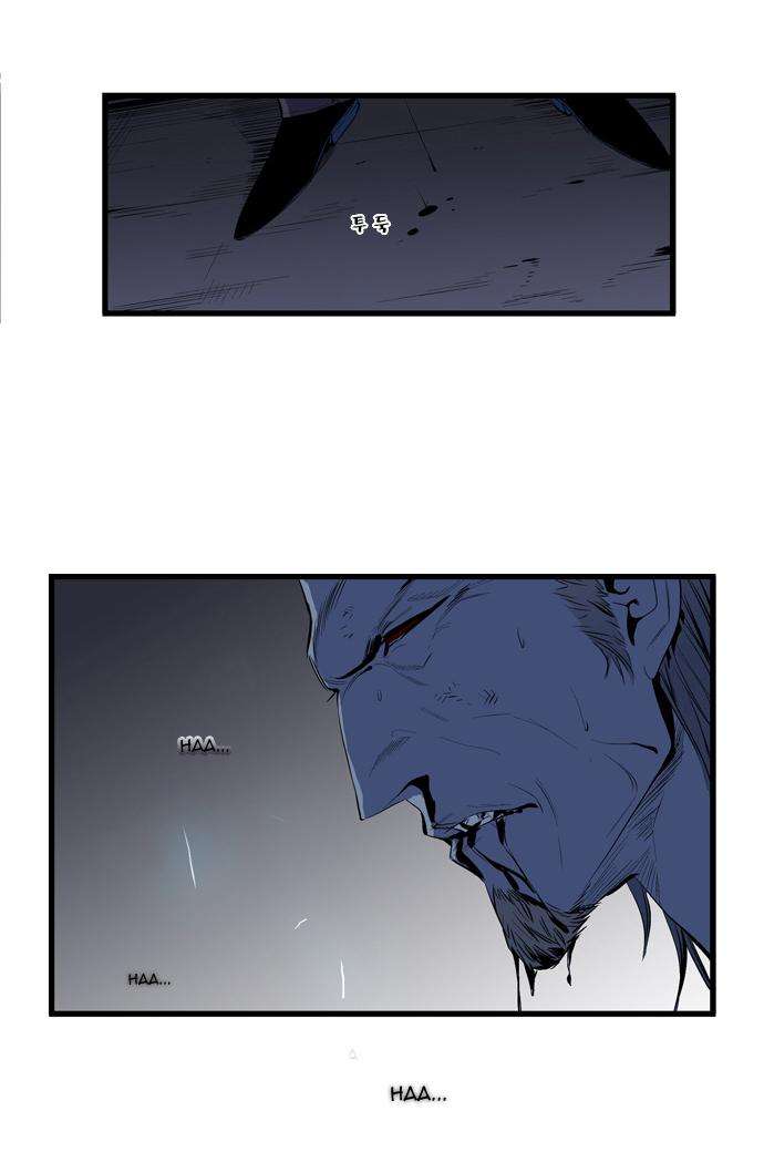 Read Noblesse (es) Manga Online