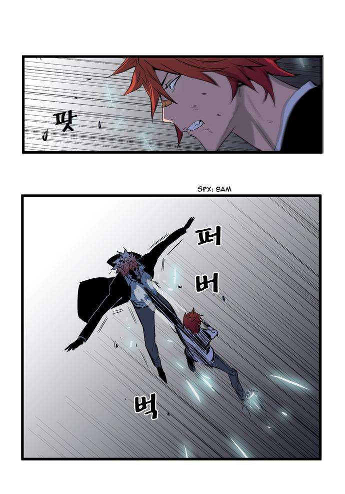 Read Noblesse (es) Manga Online