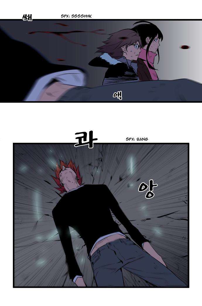 Read Noblesse (es) Manga Online