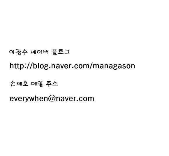 Read Noblesse (es) Manga Online