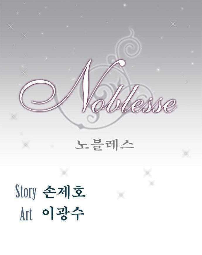 Read Noblesse (es) Manga Online