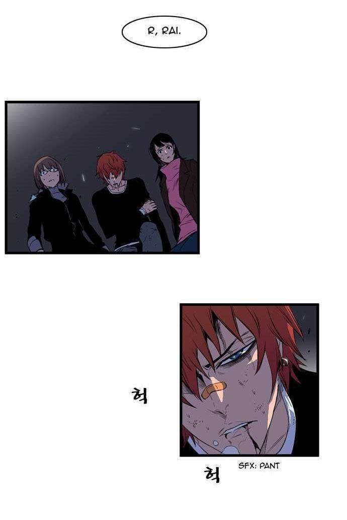 Read Noblesse (es) Manga Online