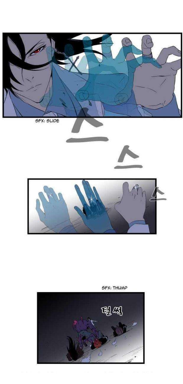 Read Noblesse (es) Manga Online