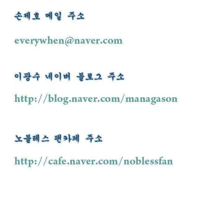 Read Noblesse (es) Manga Online