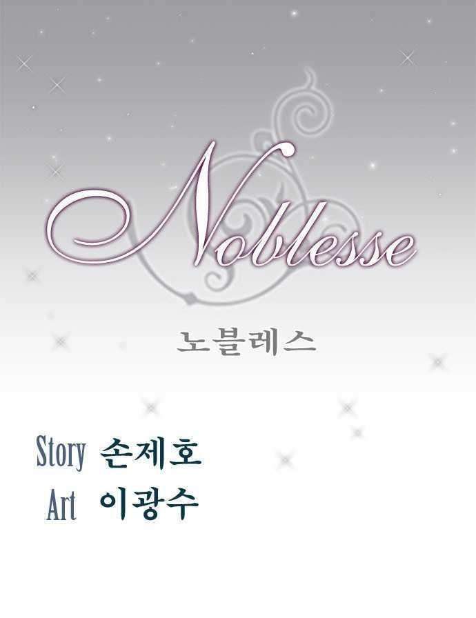 Read Noblesse (es) Manga Online