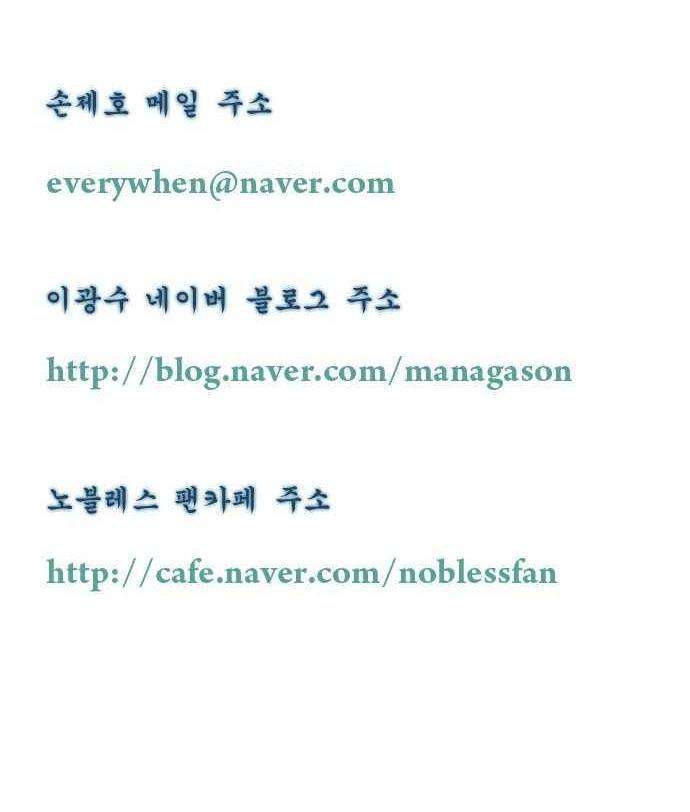 Read Noblesse (es) Manga Online