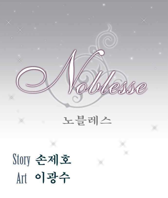 Read Noblesse (es) Manga Online