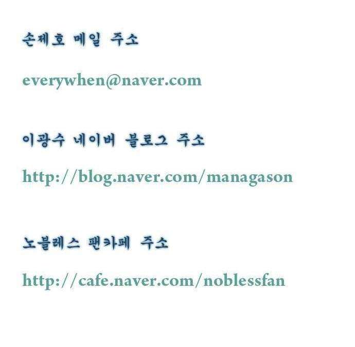 Read Noblesse (es) Manga Online