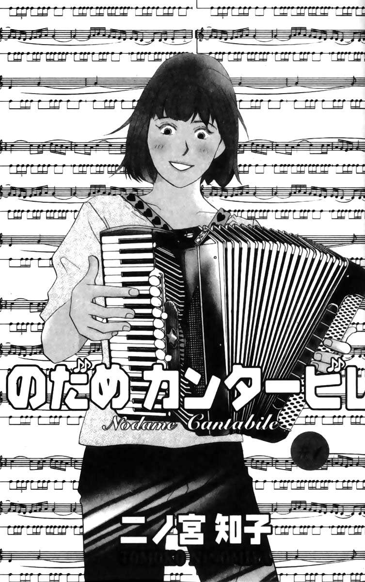 Read Nodame Cantabile (es) Manga Online