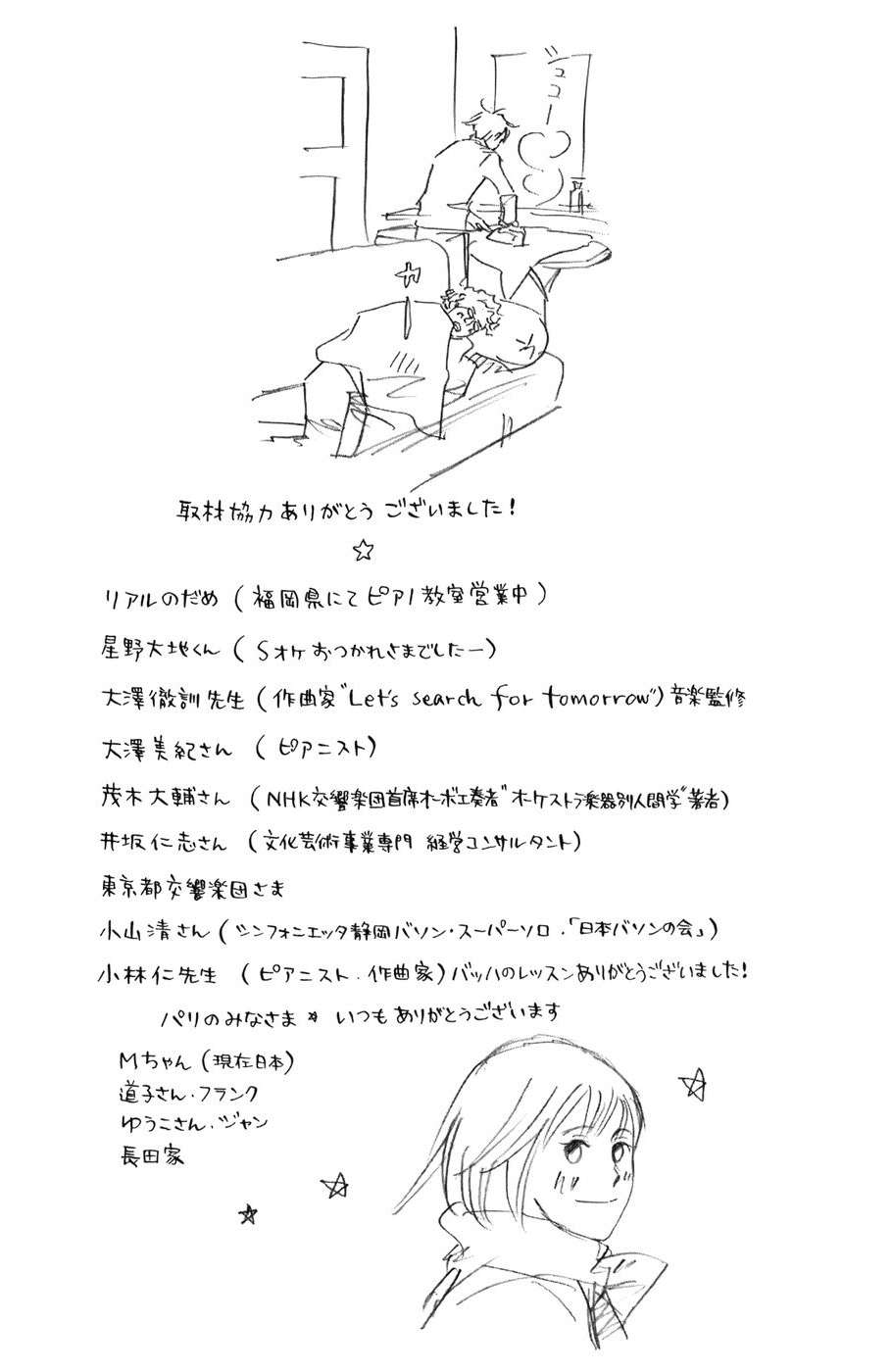 Read Nodame Cantabile (es) Manga Online