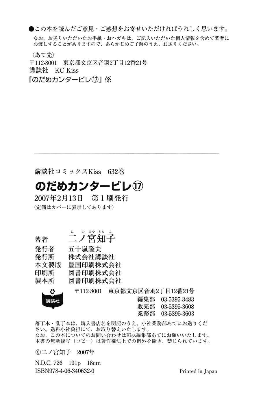 Read Nodame Cantabile (es) Manga Online