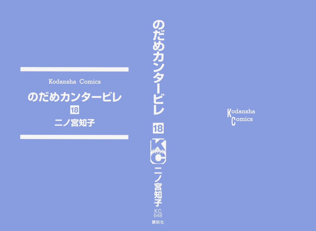 Read Nodame Cantabile (es) Manga Online