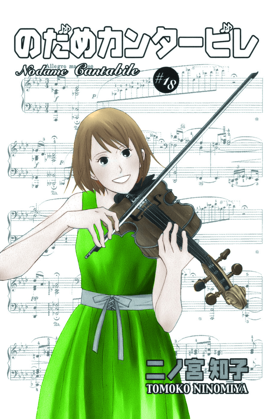 Read Nodame Cantabile (es) Manga Online