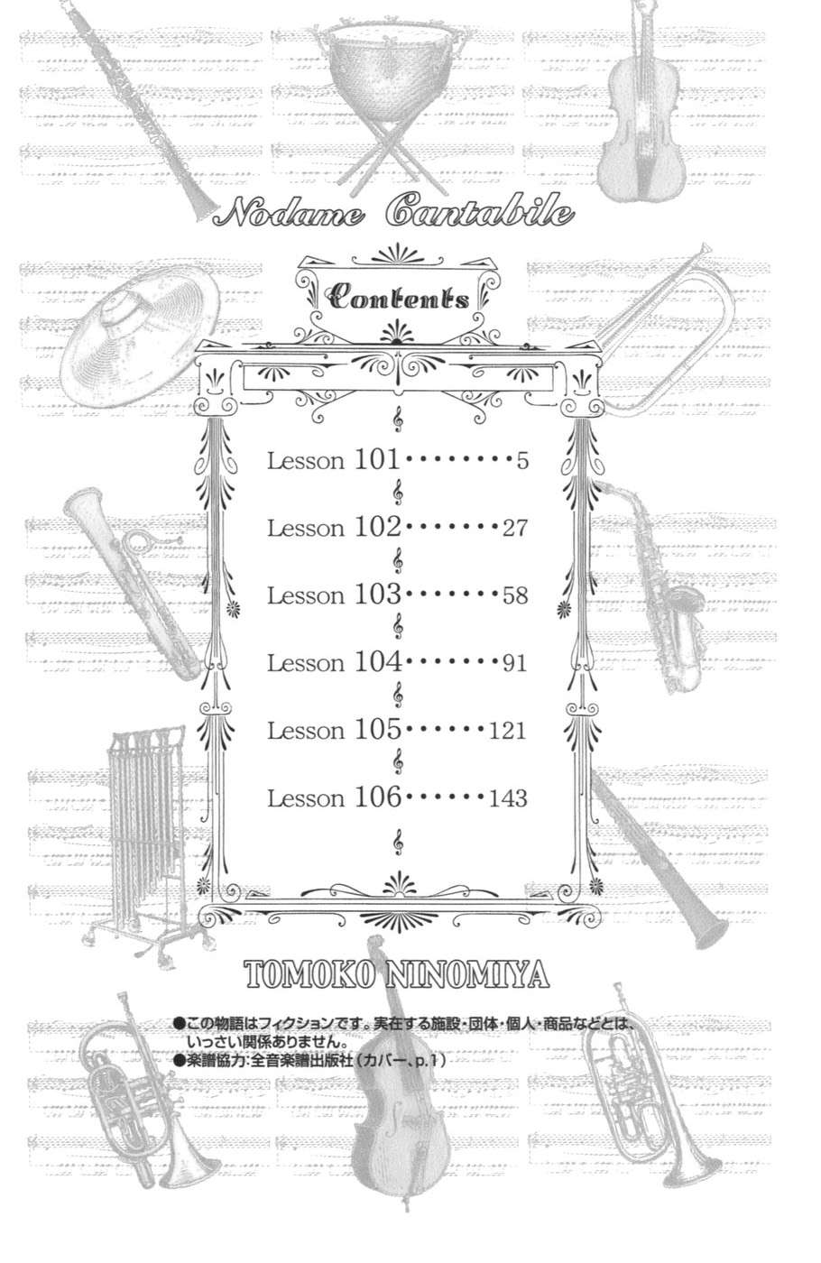 Read Nodame Cantabile (es) Manga Online